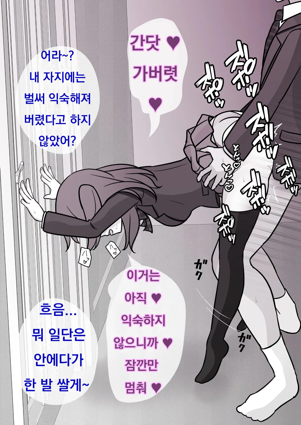 Danjoi 1:39 No Heikou Sekai Wa Omoi No Hoka Futsuu Ijou Hen | 남녀비 1:39의 평행세계는 의외로 평범 -이상편-